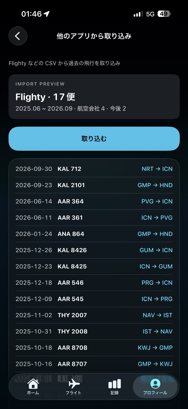 Flighty CSV import preview showing 17 flights with dates, flight numbers, and routes
